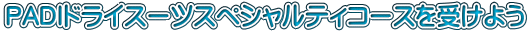 PADIhCX[cXyVeBR[X󂯂悤